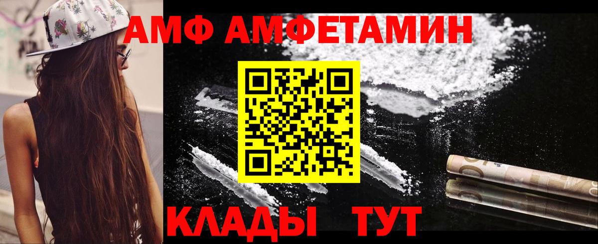 Амфетамин 97%  Вход с VPN  Амфетамин  Нижний Тагил 