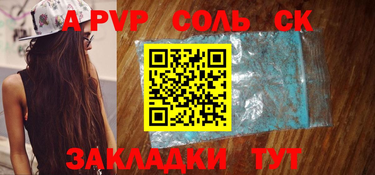 Нижний Тагил  Alfa_PVP кристаллы  Вход с VPN  А ПВП  APVP Соль  Alpha-PVP кристаллы 