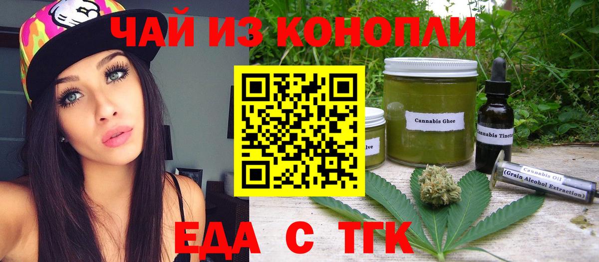 Cannafood марихуана Нижний Тагил