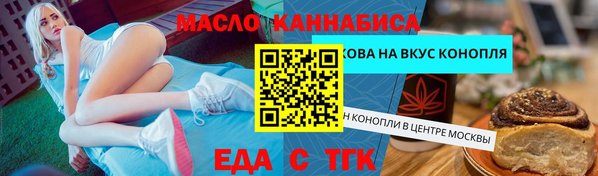 Нижний Тагил  Cannafood конопля  Вход с VPN 