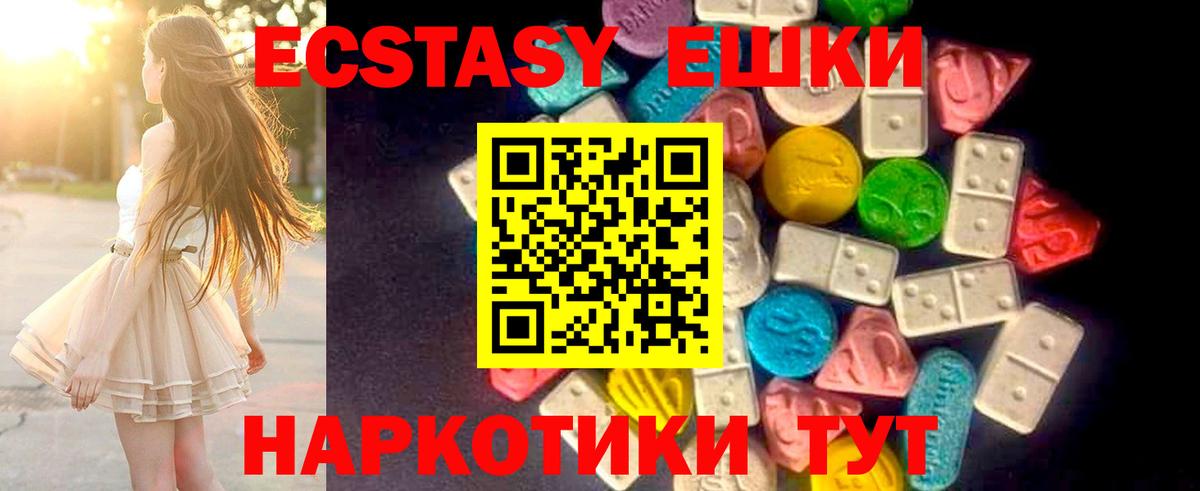 Экстази 280 MDMA Нижний Тагил