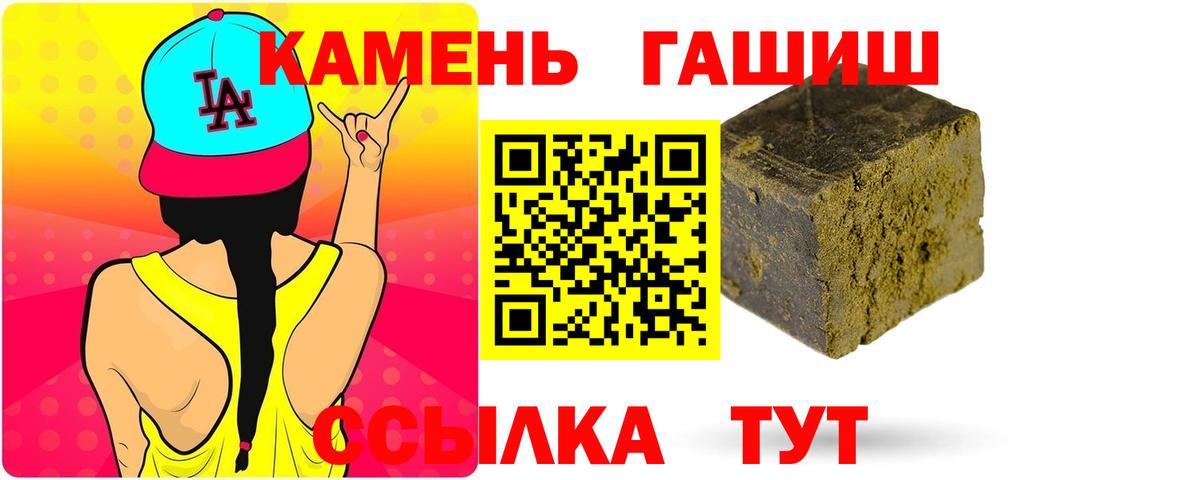 Гашиш Изолятор  Вход с VPN  Нижний Тагил  ГАШИШ индика сатива 