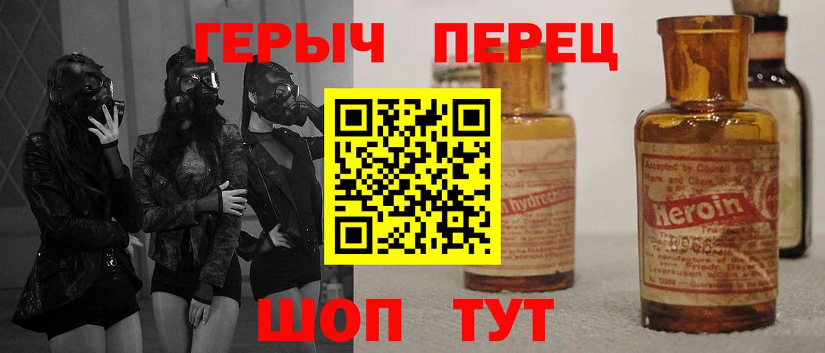 ГЕРОИН хмурый Нижний Тагил