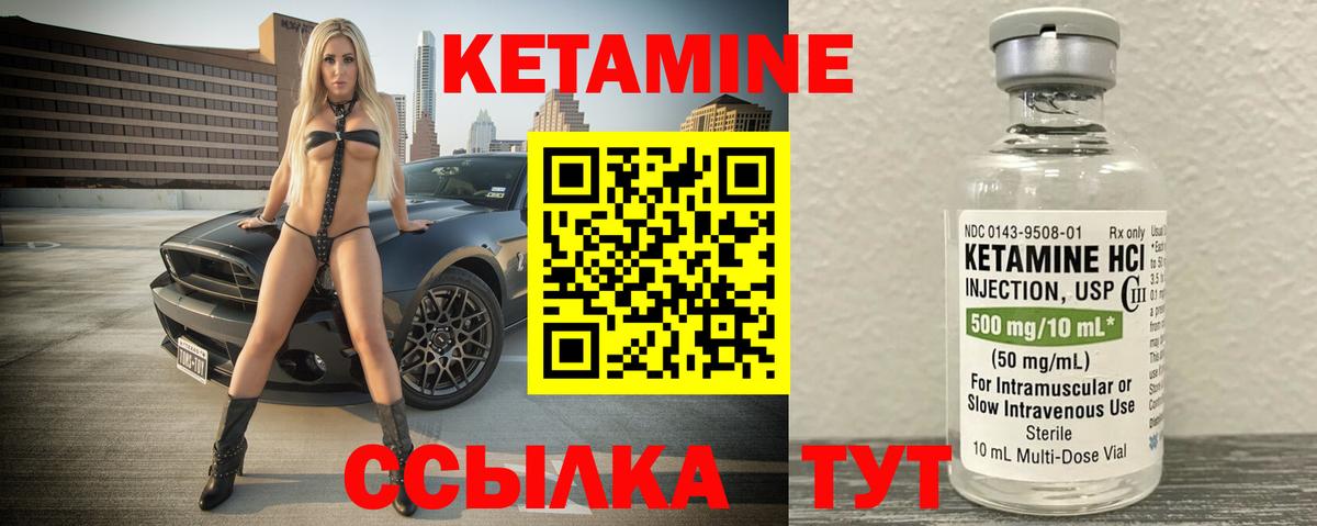 Нижний Тагил  Кетамин ketamine  Вход с VPN 