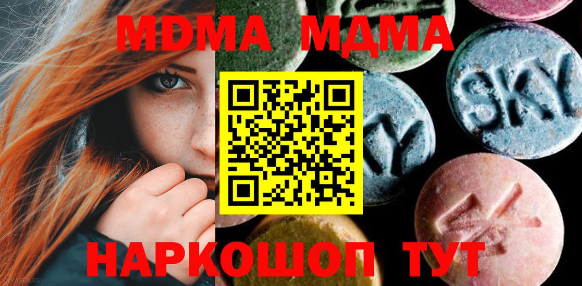 МДМА Molly  Вход с VPN  Нижний Тагил  МДМА молли 