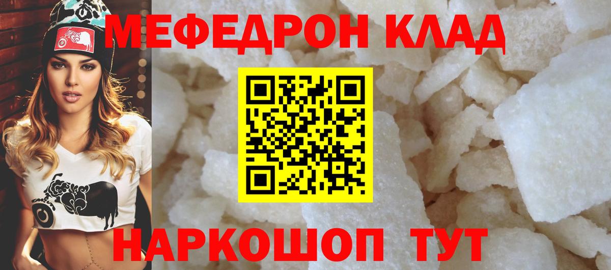Мефедрон мука Нижний Тагил