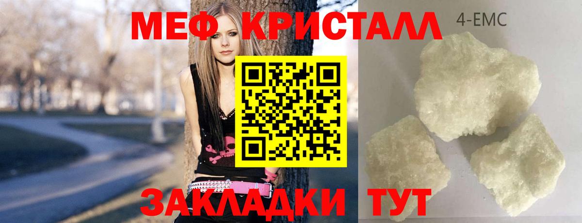 МЯУ-МЯУ VHQ  Меф  Вход с VPN  Нижний Тагил  МЯУ-МЯУ мяу мяу 