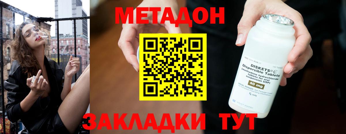 Нижний Тагил  Метадон белоснежный  Вход с VPN 