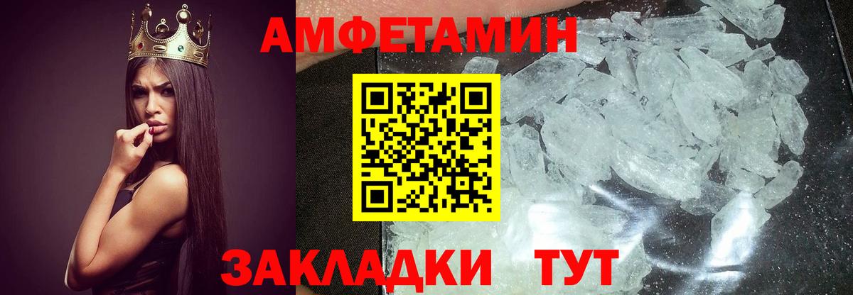 МЕТАМФЕТАМИН Декстрометамфетамин 99.9% Нижний Тагил
