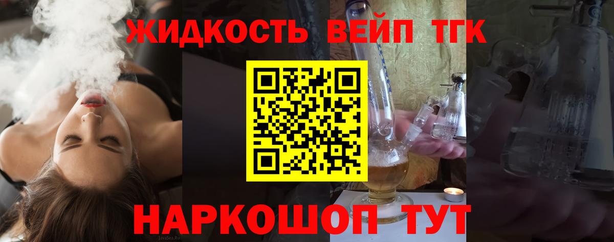 ТГК THC oil Нижний Тагил